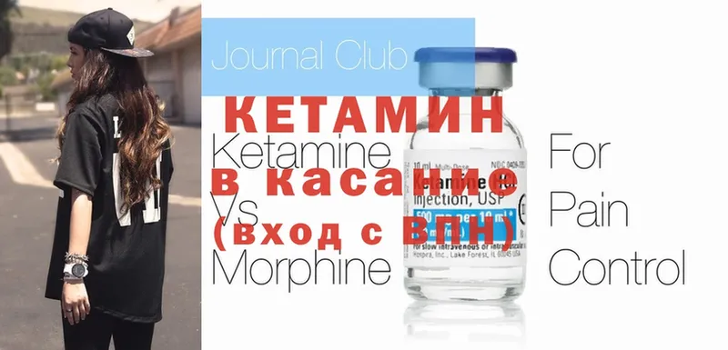 дарнет шоп  Кыштым  КЕТАМИН ketamine 